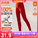 宜而爽秋冬季【一等品新疆棉】女士秋裤100%纯棉保暖裤大码打底棉毛裤女