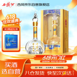 西凤酒 华山论剑10年 52度 500ml 单瓶装 凤香型白酒 