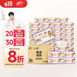 清风（APP）【李昀锐同款】抽纸 卡皮巴拉卡通4层90抽*40包M码 卫生纸巾 整箱