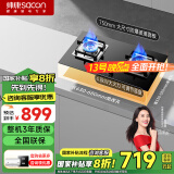帅康（Sacon）燃气灶煤气灶双灶家用 4.8KW免扩孔750mm大面板【国家补贴】嵌入式台式灶具灶台JZY-LB850B1液化气