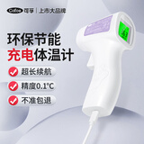 可孚体温计婴儿温度计电子体温枪红外测温枪额温枪婴幼儿可循环充电款