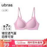 ubras虞书欣同款凉感无尺码透气轻纱小胸显大无钢圈聚拢文胸罩内衣女 胭脂黛色 均码 经典版(100-130斤)A-C杯
