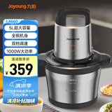 九阳（Joyoung）绞肉机家用5L大容量 电动多功能料理机搅拌切菜绞馅 全钢配置绞肉机S50-LA660