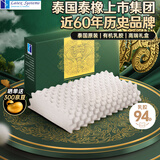 Latex Systems泰国原装进口乳胶枕头芯 94%含量 成人睡眠颈椎枕 波浪按摩橡胶枕