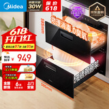 美的（Midea）暖阳消毒柜嵌入式家用 100L双层大容量餐具碗柜碗筷高温 【国家补贴】MXV-ZLP90Q15S