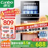 康宝（Canbo）消毒柜家用立式不锈钢大容量商用130L家庭餐具紫外线双门二星消毒碗柜【国家补贴】XDZ130-D1