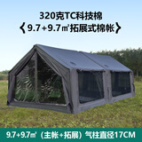 京诚豪斯（9.7㎡+9.7㎡）坦克灰充气帐篷战术风9.7平棉布屋脊露营 9.7平主帐+拓展气柱（无天幕杆）