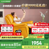 顾家家居（KUKA）智能家居家用真皮电动单椅现代多功能单人沙发A006&A092 香橙黄单人位电动带摆 单人 单人