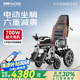 好哥（haoge）电动轮椅老年人专用智能全自动轻便可折叠旅行残疾人代步车W680 电动后躺6减震【远程遥控+语音播报】锂电30A