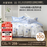 水星家纺床上四件套纯棉100%a类全棉夏天透气床单被套双人1.8米×2米床玫瑰花家居馆