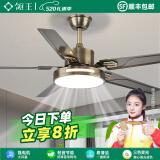 领王风扇灯客厅吊扇灯一体大风力变频吊扇家用餐厅新款吸顶中山灯具 古铜色42寸-3档风-变光-遥控 吊灯款