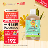加州宝宝（California Baby）镇静舒缓泡泡沐浴露562ml 婴幼儿植物温和清洁春夏爽润保湿0岁+