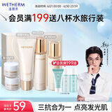 温碧泉套装保湿补水肌光臻透洁水乳霜礼盒护肤化妆品男女适用 生日礼物