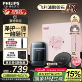 飞利浦（PHILIPS）【周杰伦同款】电动剃须刀新一代旋护式鹅卵石Pro礼盒装无线充电便携刮胡刀 夜幕蓝 生日礼物