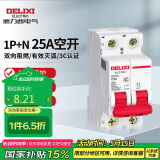 德力西电气空开微型断路器空气开关家用DZ47s 1P+N 25A