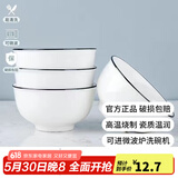 康琴（KANGQIN） 北欧日式简约餐具碗碟套装碗盘碟套装家用面碗筷盘子家用微波炉 4个4.5英寸圆碗 4件套