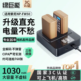 绿巨能（llano）适用索尼NP-FW50相机电池ZV-E10充电器A6500 A6400 A6300 A6100 A6000 A7M2 zve10 Type-C直充电池
