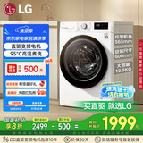 LG纤慧系列滚筒洗衣机全自动家用10.5公斤 直驱变频 高温煮洗超薄洗衣机 国家补贴以旧换新FLX10N4W