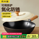 炊大皇铁锅 不易生锈健康无涂层铸铁炒锅32cm