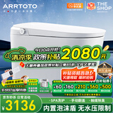 ARRTOTO智能马桶一体机内置泡沫盾全自动即热式无水压限制坐便器电容脚感 CES-UX8D豪华版雾化清洗水质过滤 下单备注250/300/350/400坑距