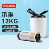 京东京造超厚手提式垃圾袋45*60cm*20只 15u防刺破背心式中号加厚