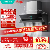 华帝（VATTI）官方抽油烟机侧吸小尺寸家用脱排吸油烟机大吸力挥手智控自动清洗一级能效以旧换新 i11135