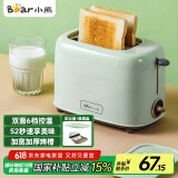 小熊（Bear）面包机 多士炉早餐烤吐司机 烤三明治面包片2片家用多功能轻食机 6档烘烤带防尘盖DSL-C02W1绿色