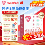 汤臣倍健Yep益生菌粉 成人调理冲剂益生元肠胃肠道20袋固体饮料可搭冻干粉 单盒体验装【共20袋】