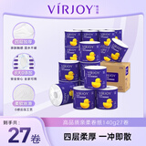 唯洁雅清风高端卷纸140克4层*27卷/整箱压花厕纸亲肤手纸易降解卫生纸