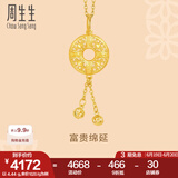 周生生黄金吊坠 足金回纹平安扣挂坠 不含素金项链 91007P计价 4.29克(含工费140元)