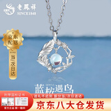 老凤祥蓝桉与鸟S925银项链女生轻奢月光石吊坠生日跨新年礼物送老婆女友 【今/明日达】经典百搭*蓝桉遇鸟项链【品牌礼盒】