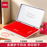 得力（deli）【超级爆款】120*80mm金属方形大号秒干印台印泥 办公用品 红色9892