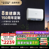 史密斯（A.O.SMITH）【国家补贴20%】佳尼特周年定制款电热水器健康新升级储水式扁桶一级能效超薄双胆60HT1S家用洗澡 60L 3000W 抑菌杀菌儿童健康洗浴