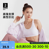 迪卡侬运动内衣聚拢防震美背跑步健身运动文胸背心RUNW-白色S-2904833