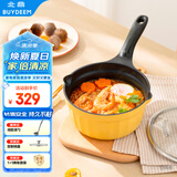 北鼎（Buydeem）小奶锅辅食锅泡面锅煮粥锅婴儿不粘锅热奶煮蛋雪平锅18cm小鹅黄