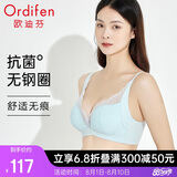 欧迪芬欧迪芬内衣女无钢圈文胸抗菌亲肤侧收副乳小胸聚拢胸罩XB0522