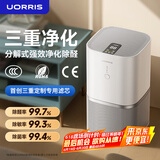 UORRIS（德国欧瑞氏）空气净化器除甲醛新房急入住去烟味专业家用桌面小型卧室除苯除异味除尘净化空气 【旗舰全效净化】99%强效除醛丨UV紫外线杀菌 【三重滤芯】除醛分解变色丨除敏灭菌丨除异味烟味