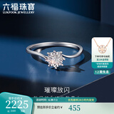 六福珠宝18K金日曜钻石戒指女款求婚结婚钻戒送礼N192 共5分/白18K/1.16克-5号