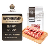 帕尔司精肋排 2斤 （冷冻精修 猪排骨猪肋骨） 猪肉生鲜