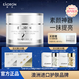 EAORON澳容素颜霜50ml遮瑕男女士补水保湿舒缓修护修红节日礼物