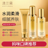 澳兰黛（AOCILENDA）准孕妇护肤品套装【洁面乳+爽肤水+乳液】补水保湿专用臻颜3件套