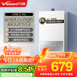 万和（Vanward）【小宇宙E2 PRO】【国家补贴15%】13升燃气热水器天然气 4A一级恒温节能省气速热静音防冻以旧换新