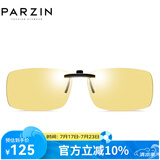 帕森（PARZIN） 男女款潮流蛤蟆偏光太阳镜夹片 近视眼镜夹片司机驾驶镜墨镜夹片 PZ8233 变色夜视片 （非偏光）