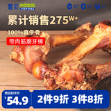 蒙贝 香酥牛棒骨 小型犬狗磨牙棒 狗狗零食 100%真牛骨 400g箱装