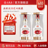 五粮液（WULIANGYE）【618火热抢购中】39度五粮液浓香型白酒低度白酒 39度 500mL 2瓶