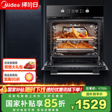 美的（Midea）【国家补贴】电烤箱嵌入式家用65L大容量高温烘烤烘焙蛋糕小嘿烤箱EA0565GC-01SE 小嘿烤箱
