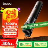 basa车载吸尘器大吸力 手持大功率无线车家两用 迷你便携多功能吹气