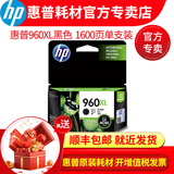 惠普（HP)960号黑色墨盒 960xl墨盒 适用3610/3620打印机墨盒 960XL大容量（1600页）