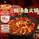 有鱼妖贵州酸汤鱼火锅1.2kg清江鮰鱼加热即食夜宵家常菜开胃