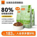 比瑞吉狗粮泰迪比熊博美柯基小型犬幼犬粮俱乐部系列2kg*3包